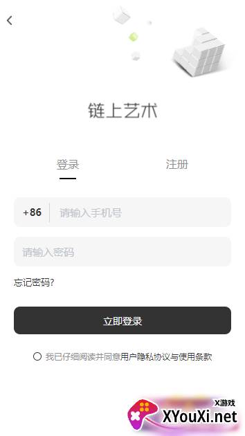 链上艺术app截图