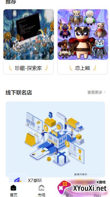 链上艺术app截图