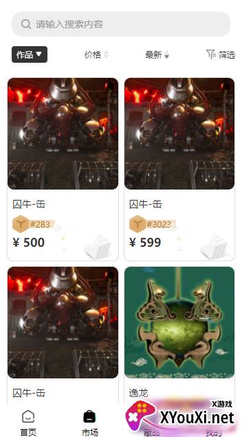 链上艺术app截图