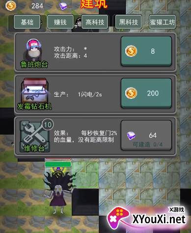 猛鬼宿舍牛掰版本.apk(躺平发育)截图