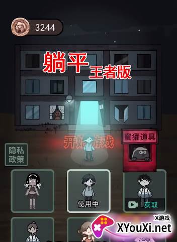 躺平发育鲁班炮台版截图