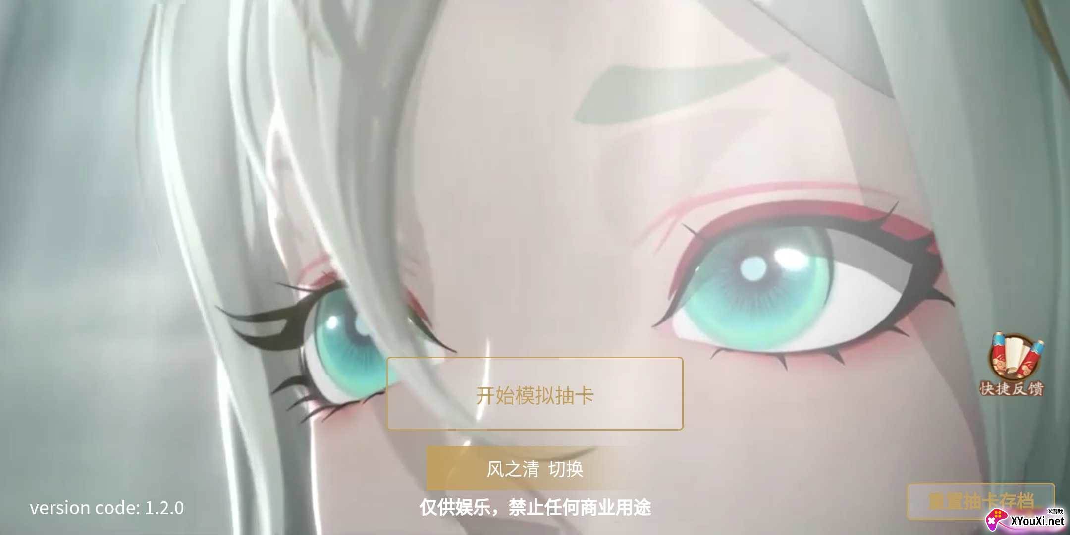 阴阳师模拟召唤器1.7.41最新版截图