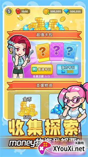 我怕你个鬼手游截图