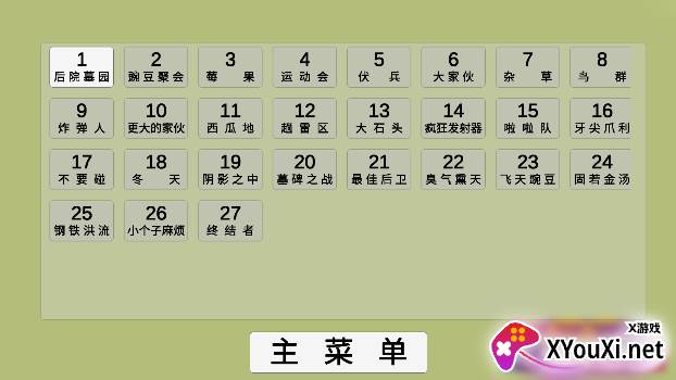 pvzga版最新版火龙草截图