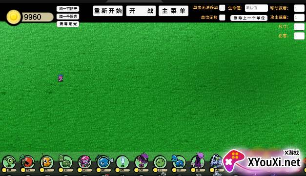 pvzga版最新版火龙草截图