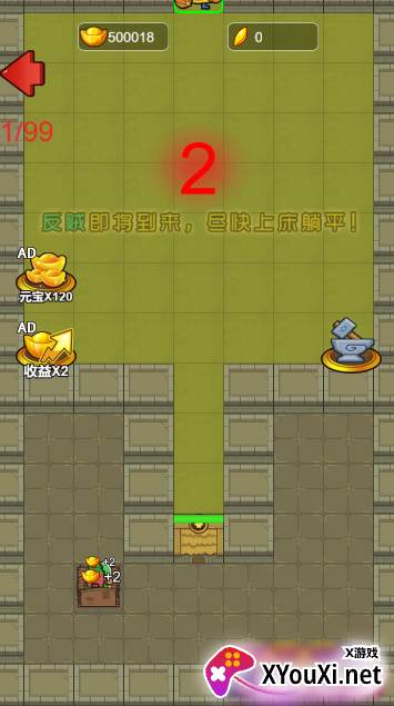 躺平三国小游戏截图