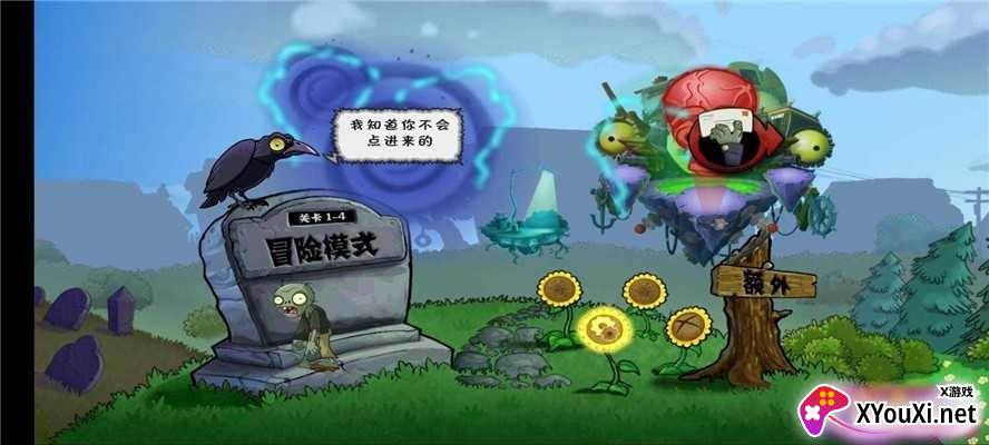 植物大战僵尸BK版截图