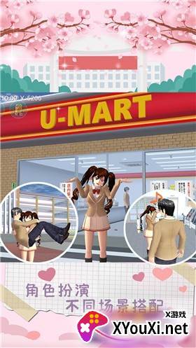 浪漫樱花物语手游截图