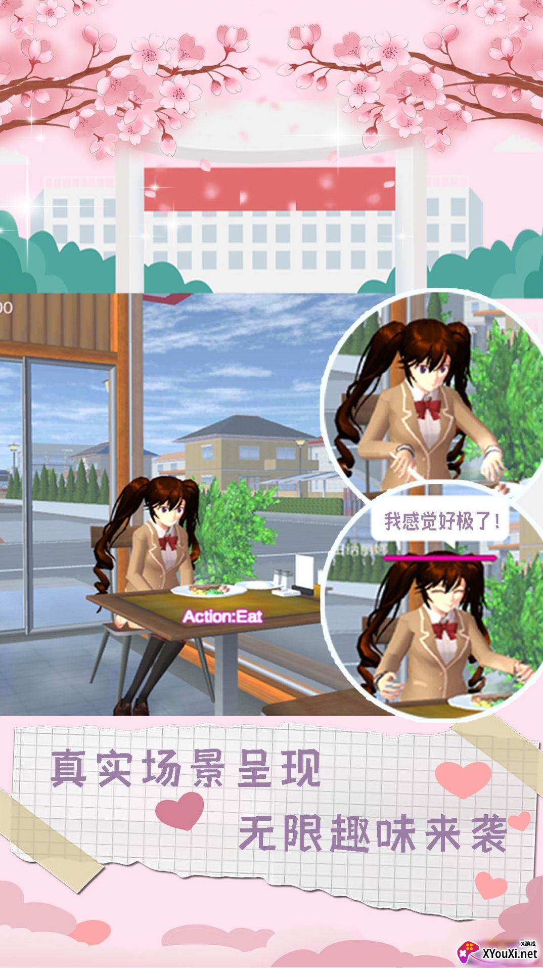 浪漫樱花物语手游截图