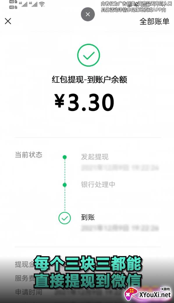 消除小英雄赚钱游戏截图