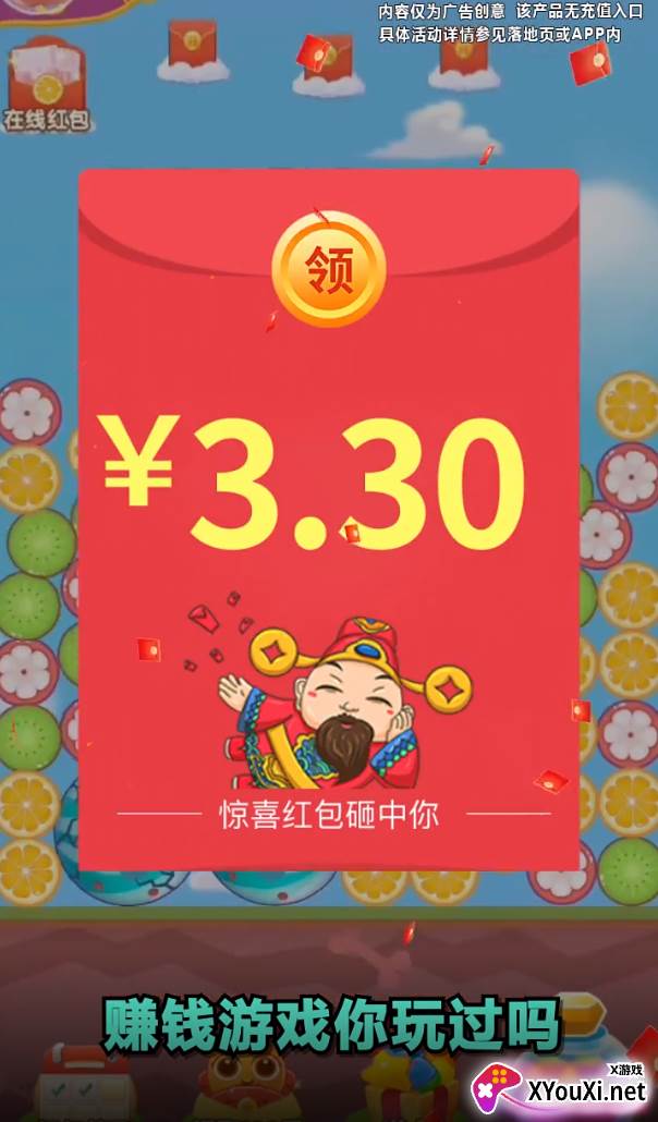消除小英雄赚钱游戏截图