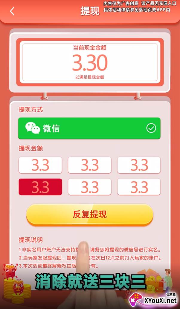 消除小英雄赚钱游戏截图