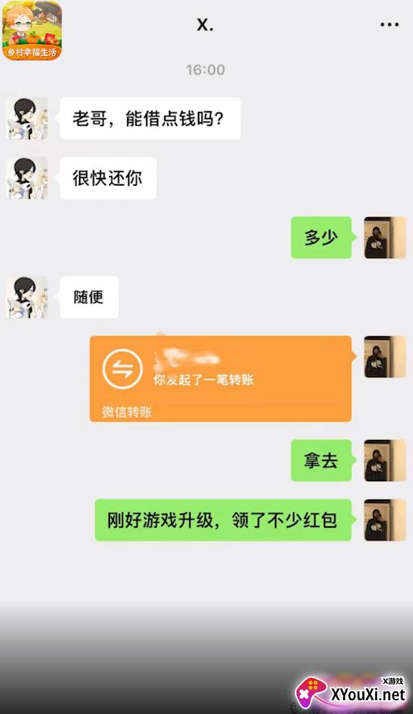 乡村幸福生活赚钱游戏截图