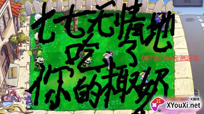 甘雨大战七七游戏(PVZ)截图
