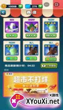 来吧翻滚吧手游截图
