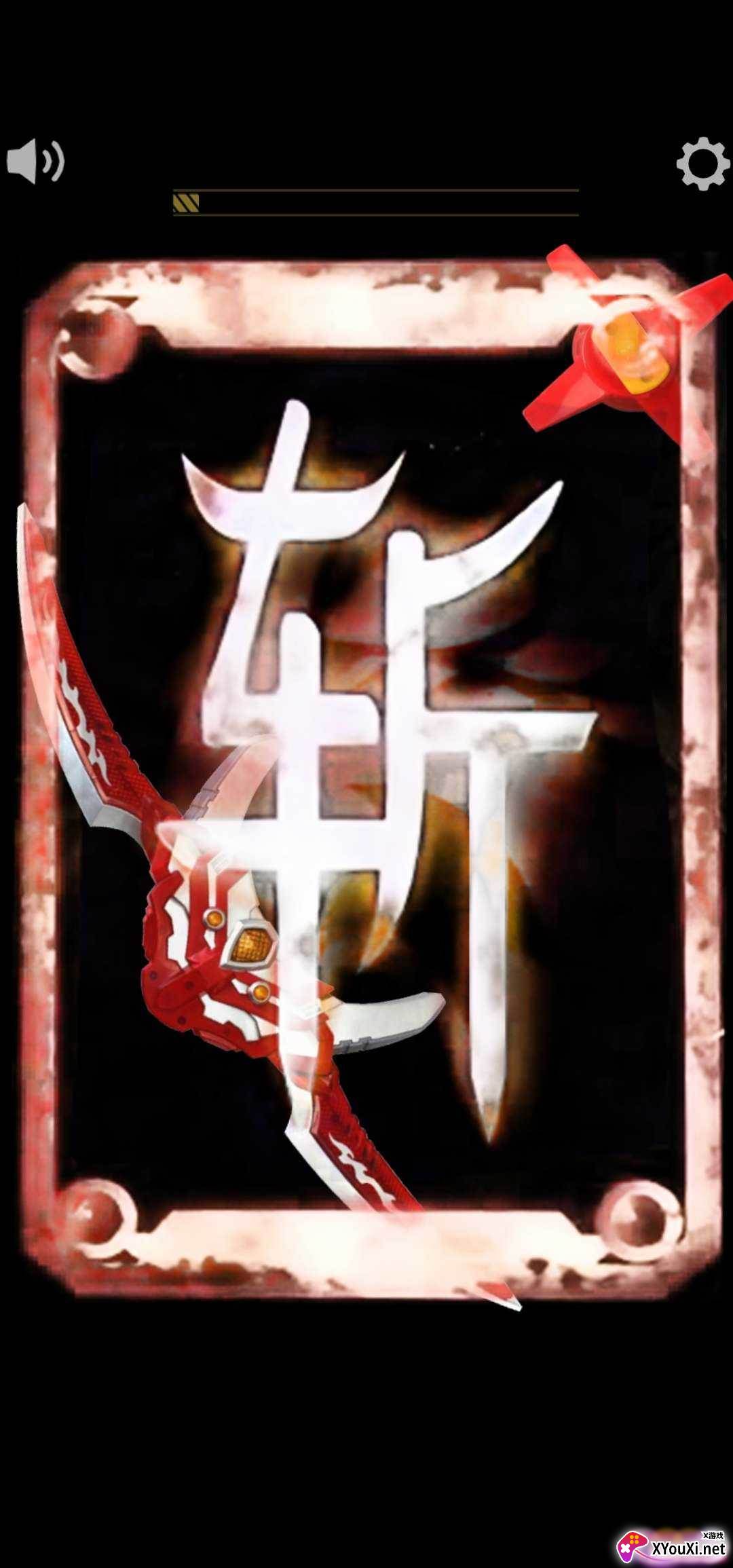 炎龙召唤器1.5模拟器截图