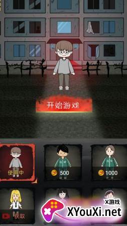 召唤猛鬼游戏截图
