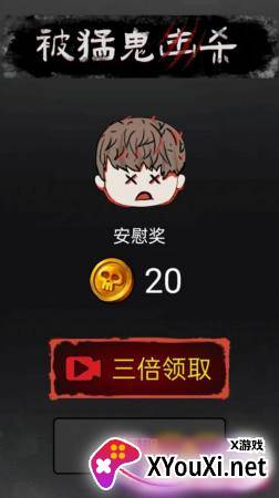 召唤猛鬼游戏截图