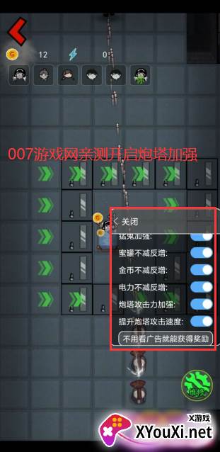 猛鬼宿舍光速射击版截图