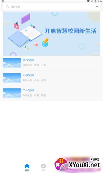 鹤云教鹤壁app官方版截图