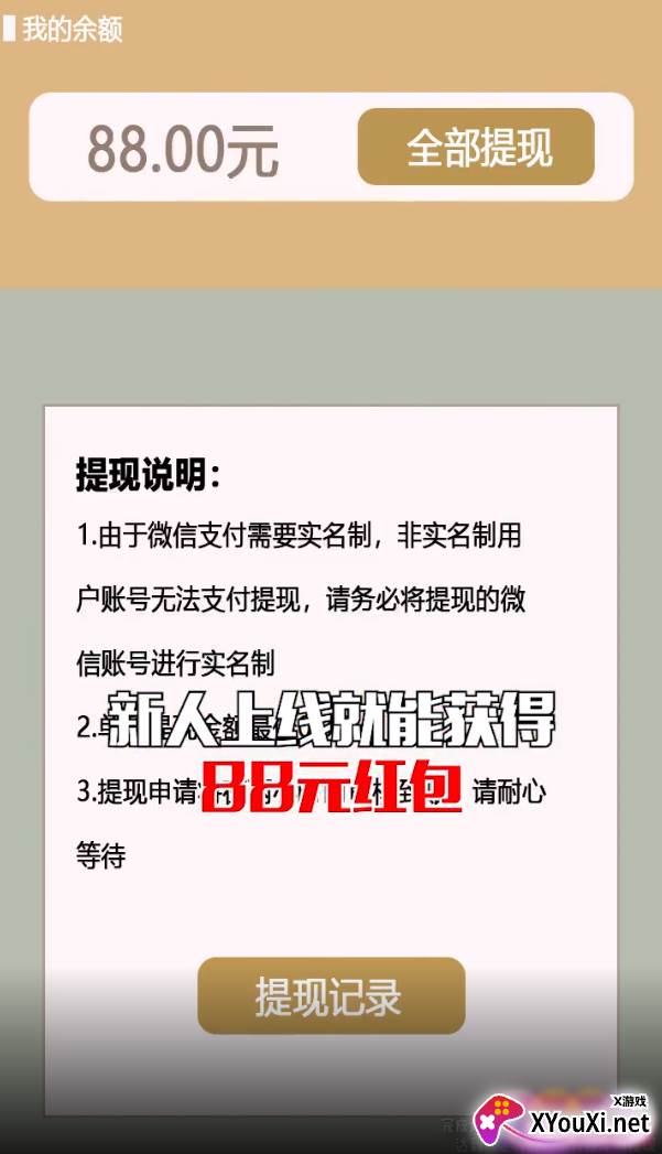 乡村人生红包版截图