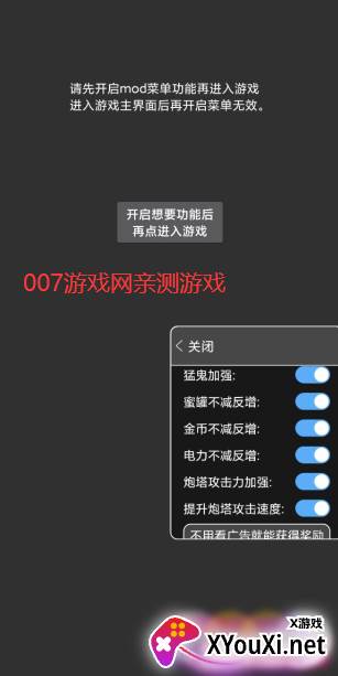 躺平发育海弟新版截图