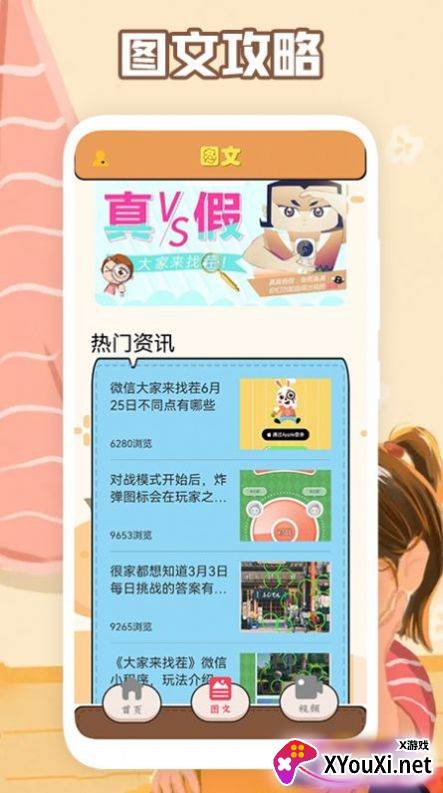 最强大脑训练游戏截图
