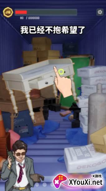 仓库寻宝小游戏截图