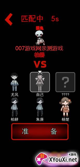 躺平发育老八猎梦者(老八定制)截图