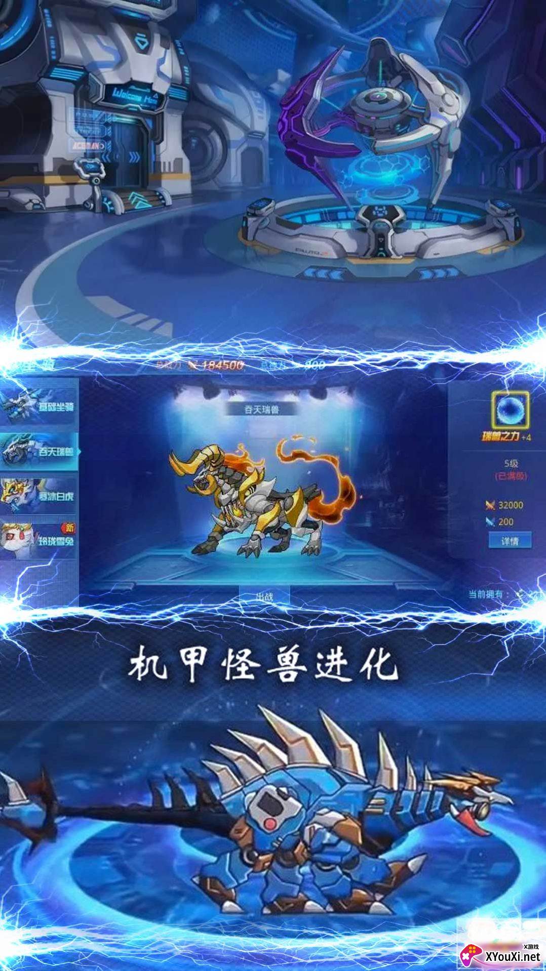 机甲最疯狂游戏手机版截图