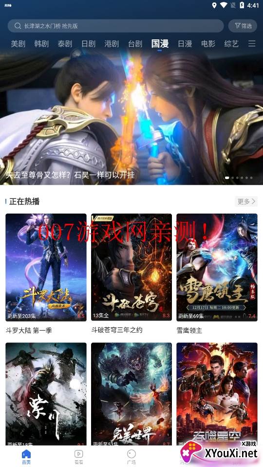 白狐影视可投屏版2022最新版截图
