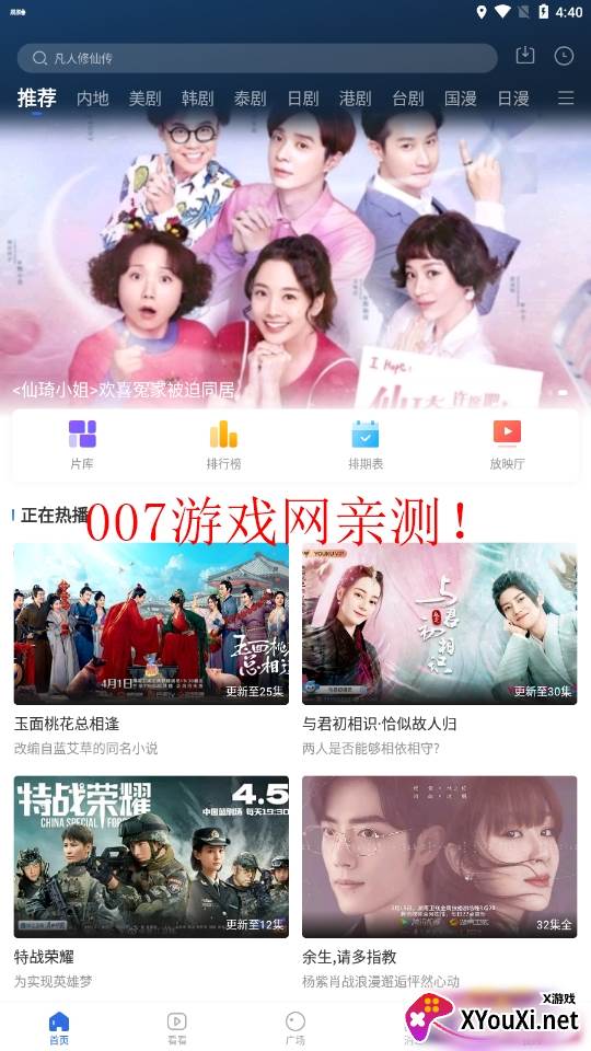 白狐影视可投屏版2022最新版截图