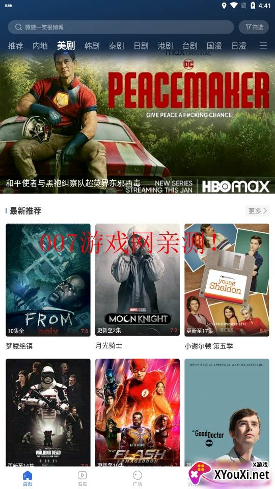 白狐影视可投屏版2022最新版截图