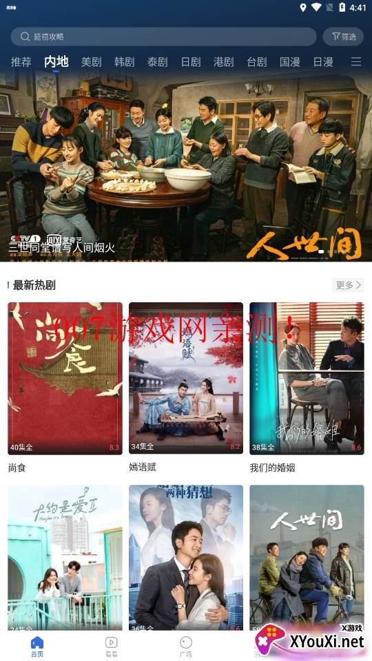 白狐影视可投屏版2022最新版截图