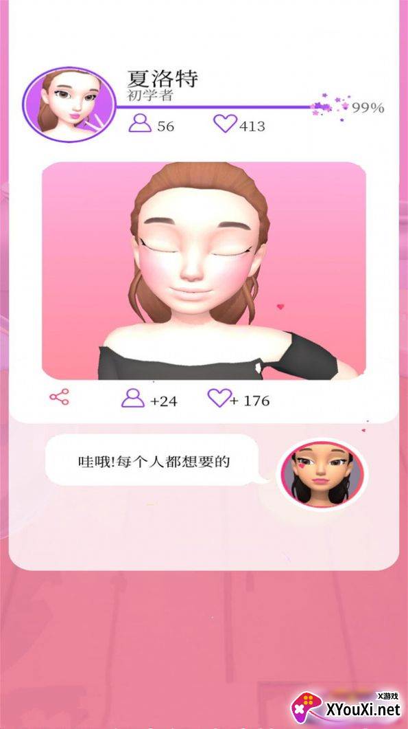 化妆小天使游戏最新版下载截图