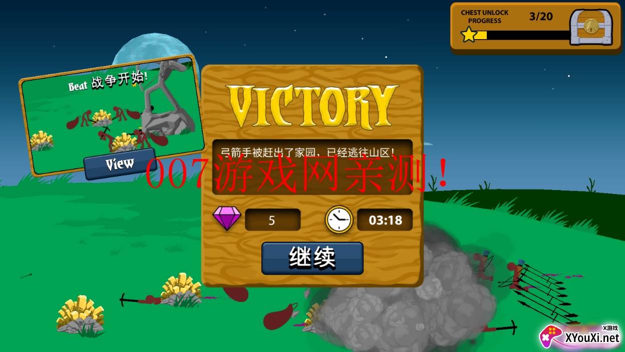 火柴人全面战争截图