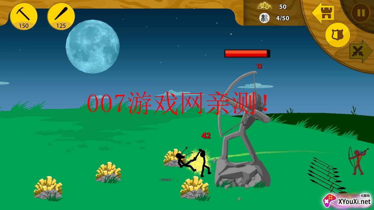 火柴人全面战争截图