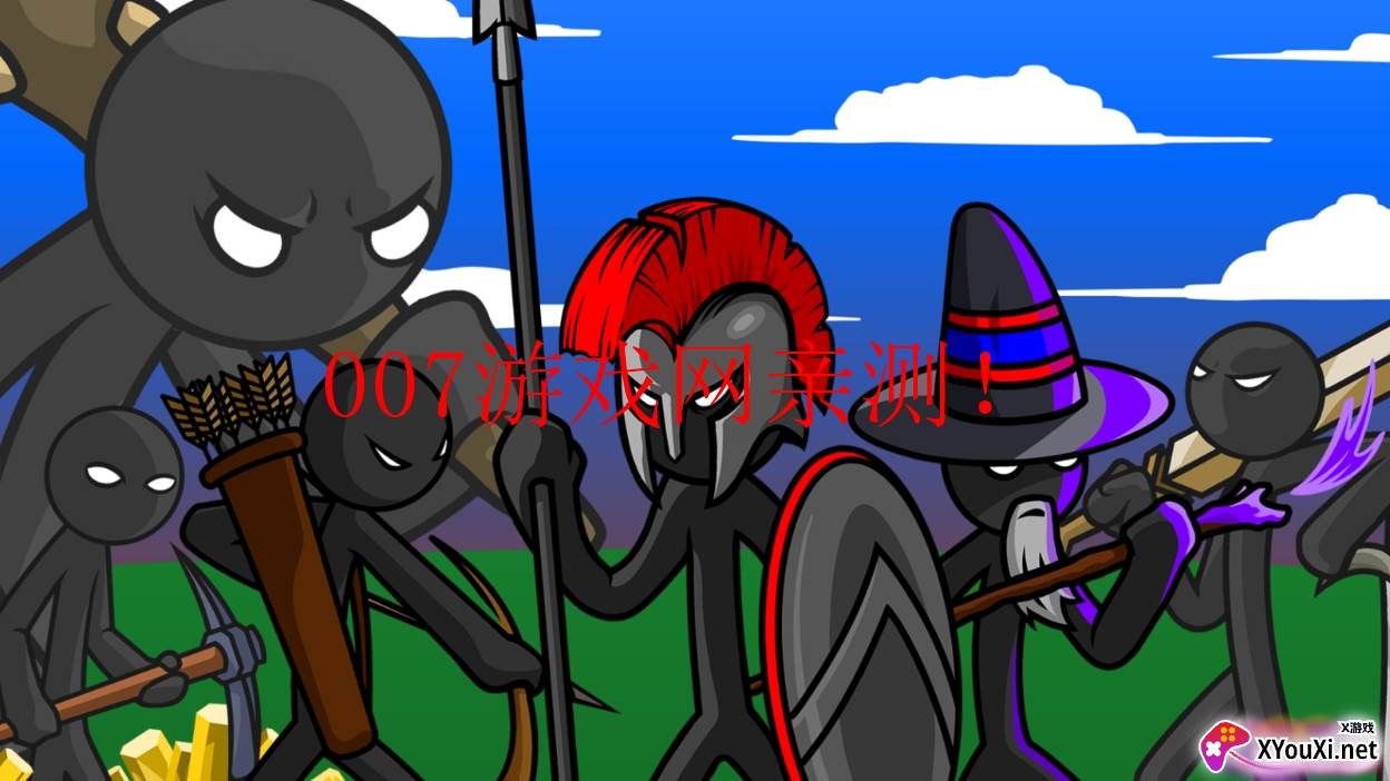 火柴人全面战争截图