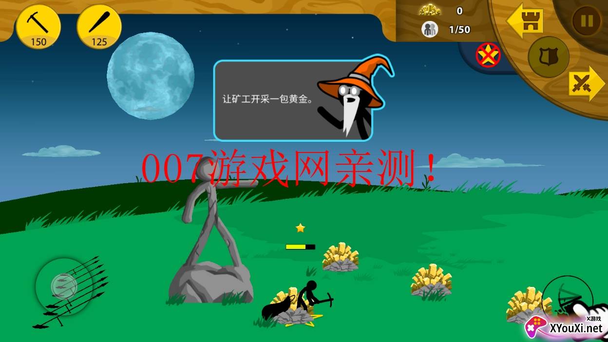 火柴人全面战争截图