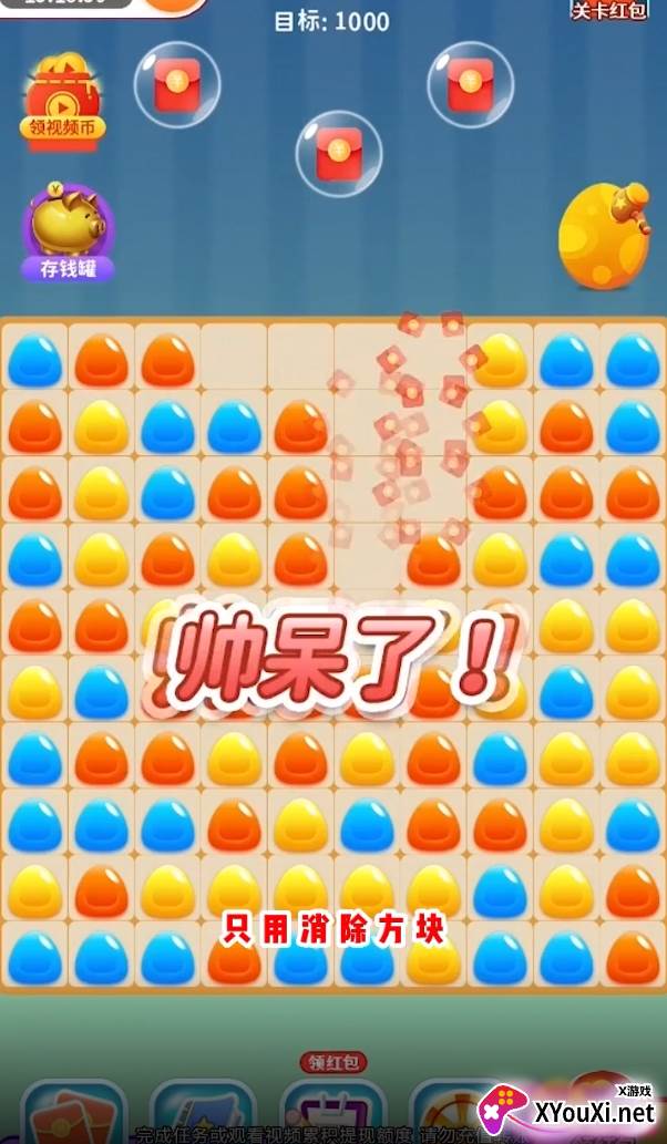 连连看宝游戏截图