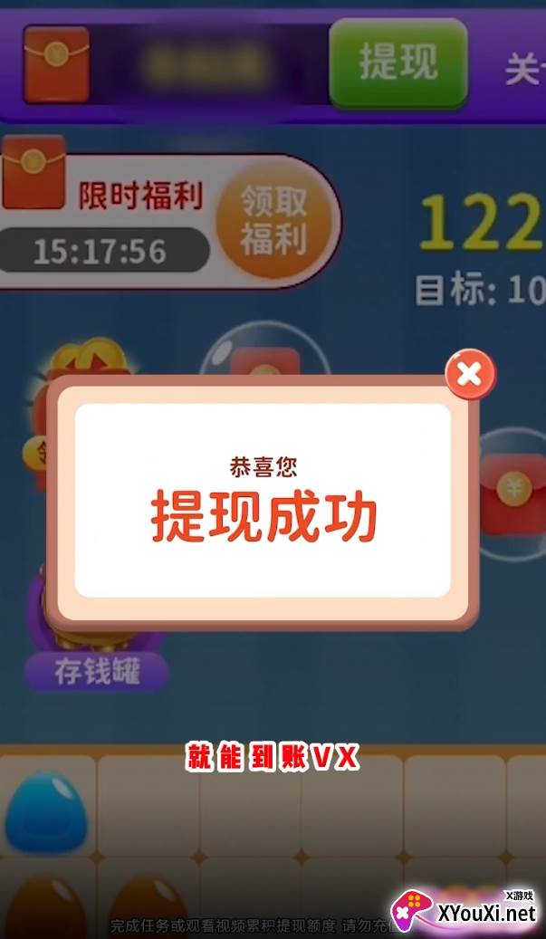 连连看宝游戏截图