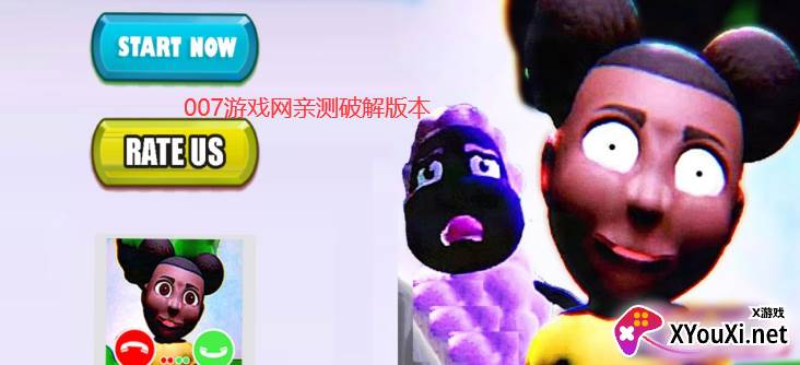 冒险的阿曼达和小羊威利截图