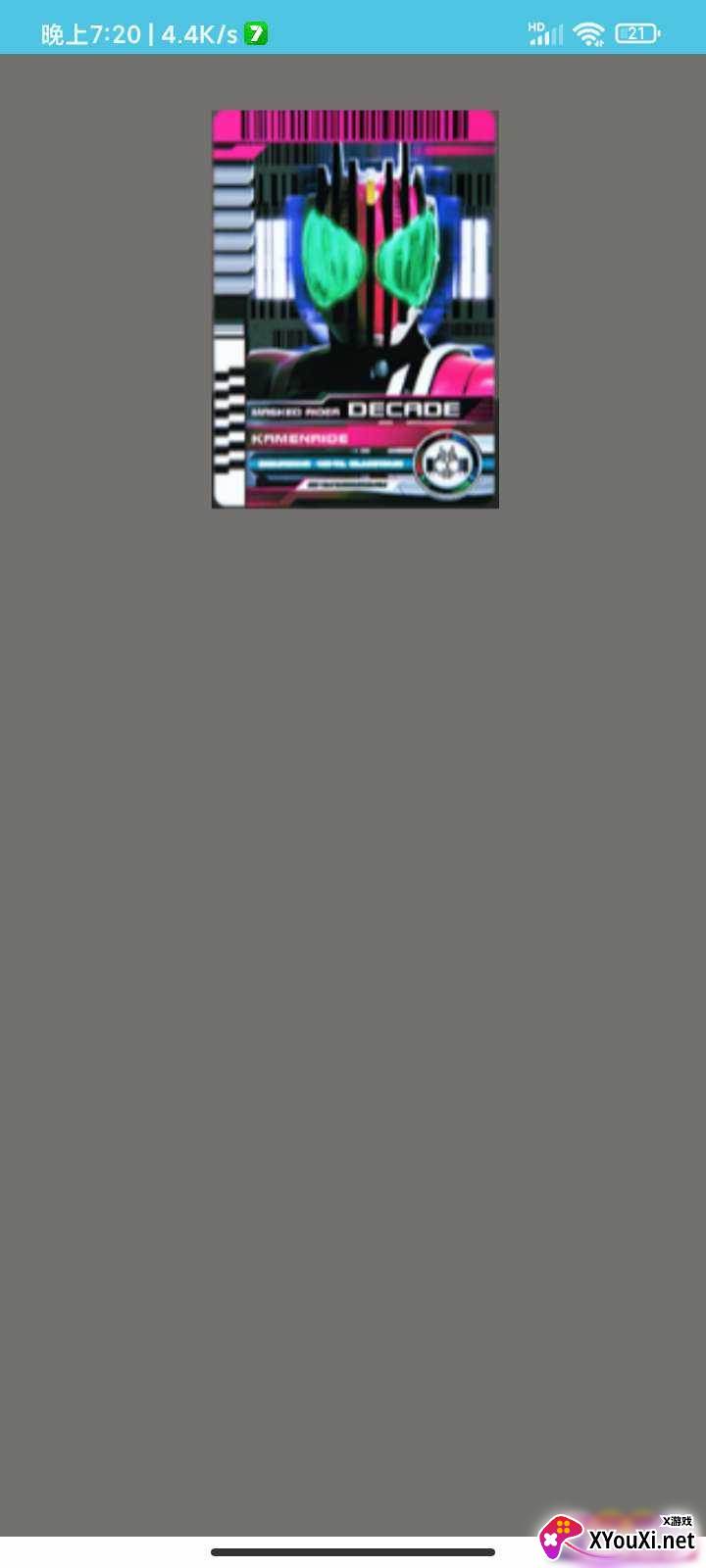 戴卡奥特曼变身模拟器截图