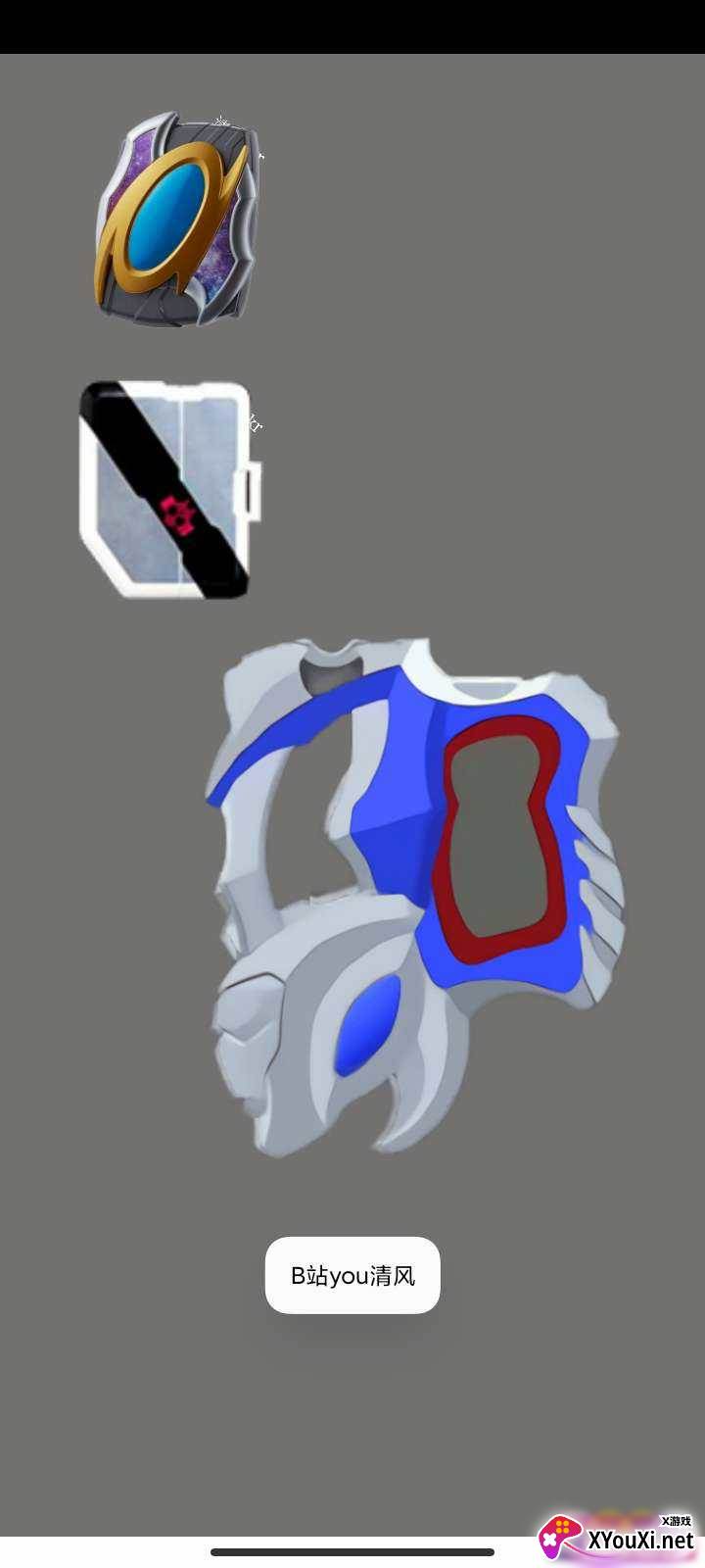 戴卡奥特曼变身模拟器截图