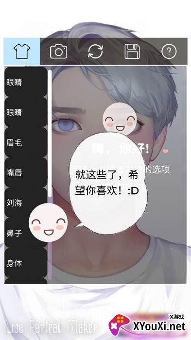 live portrait makerm男生版截图