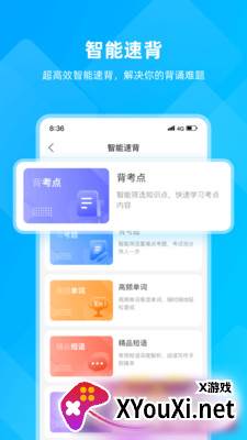 汇学邦继教云app截图