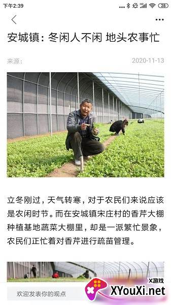 掌上平阴2022最新官方版截图