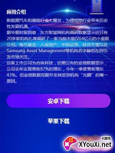 中科能源app(ZKeny)截图