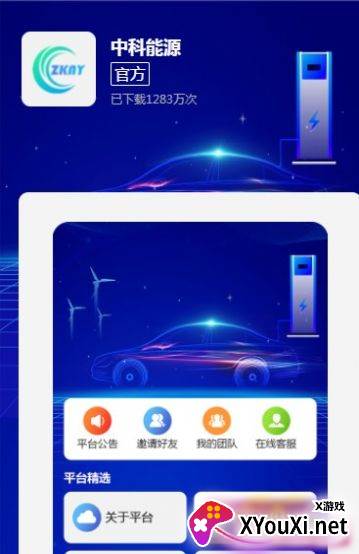 中科能源app(ZKeny)截图
