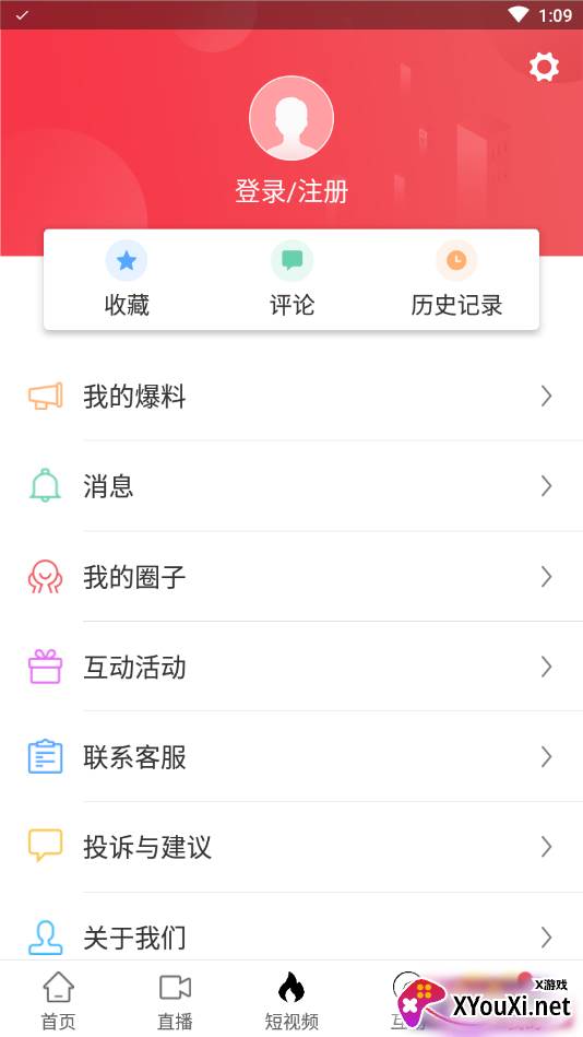 聚焦永安截图